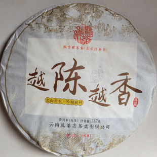 2018年茶普洱熟茶礼茶斋越陈越香357g云南熟普普洱茶叶饼茶