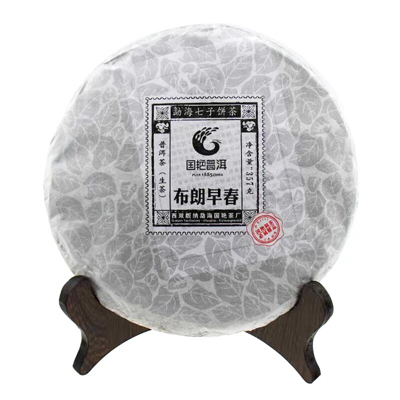 国艳普洱生茶布朗早春老生普