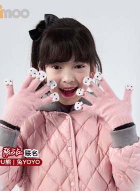 【张占占IP联名】Qimoo淇木25冬男女童兔YOYO舒适手套 QSS4SP526Z