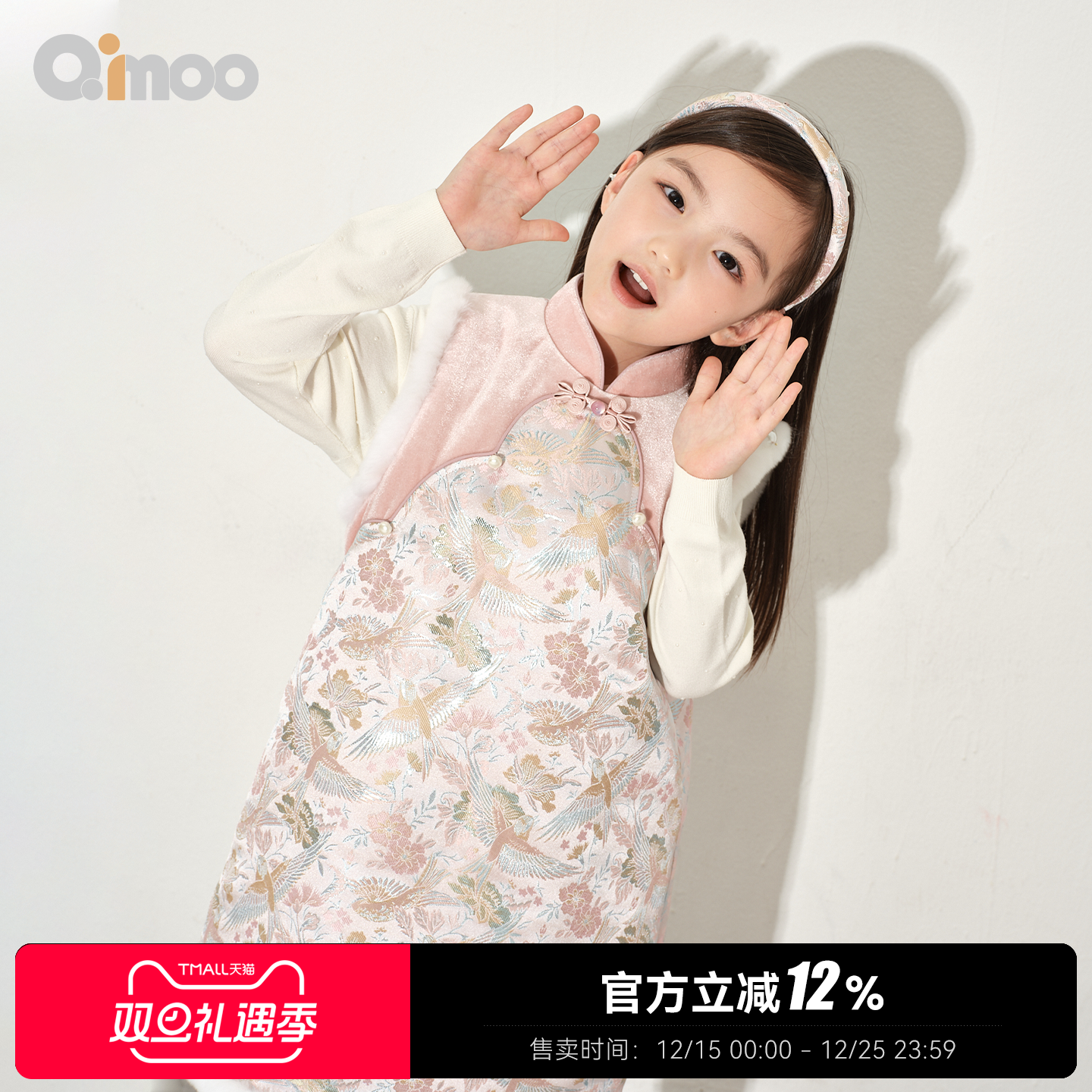 QIMOO淇木女童中式元素连衣裙