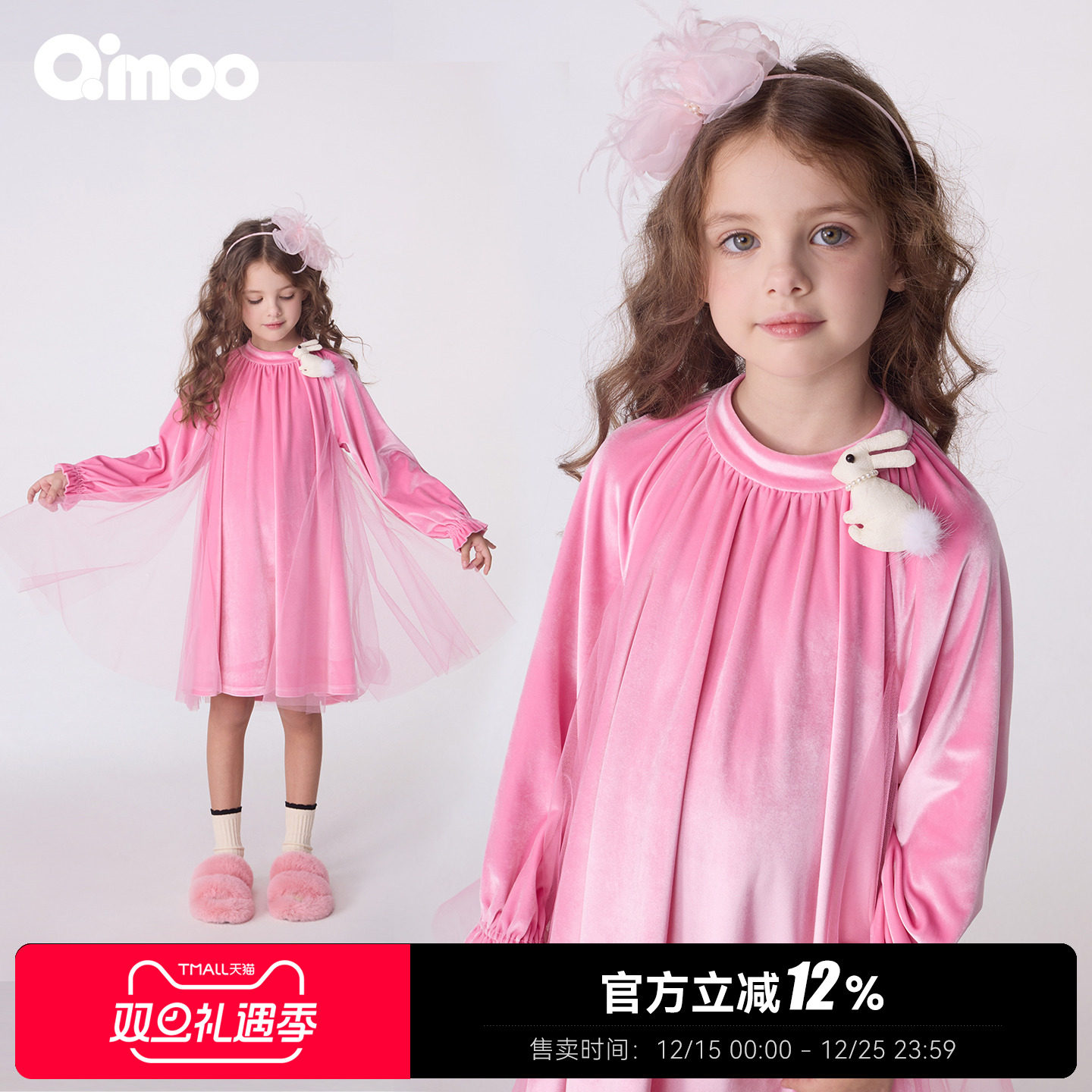 Qimoo淇木秋女童丝绒拼纱连衣裙