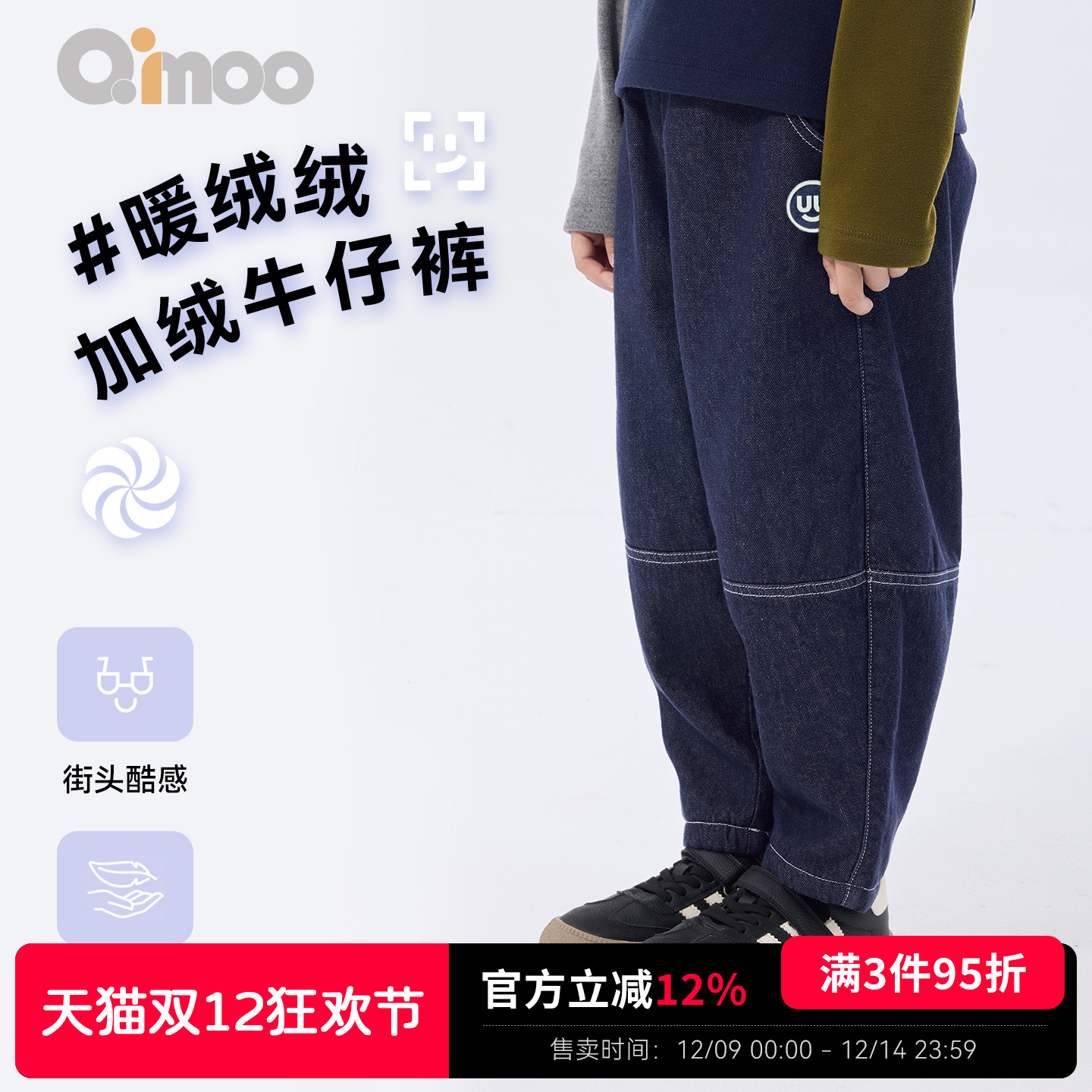 Qimoo淇木新款男童宽松牛仔裤