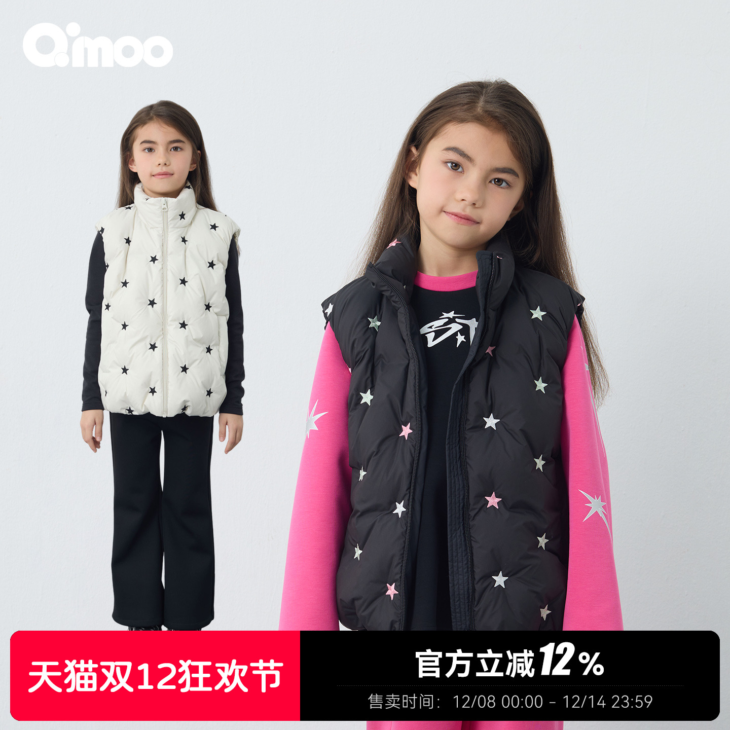 Qimoo淇木2025冬季新款女童羽绒马甲女孩保暖外穿上学QSS4AP234B