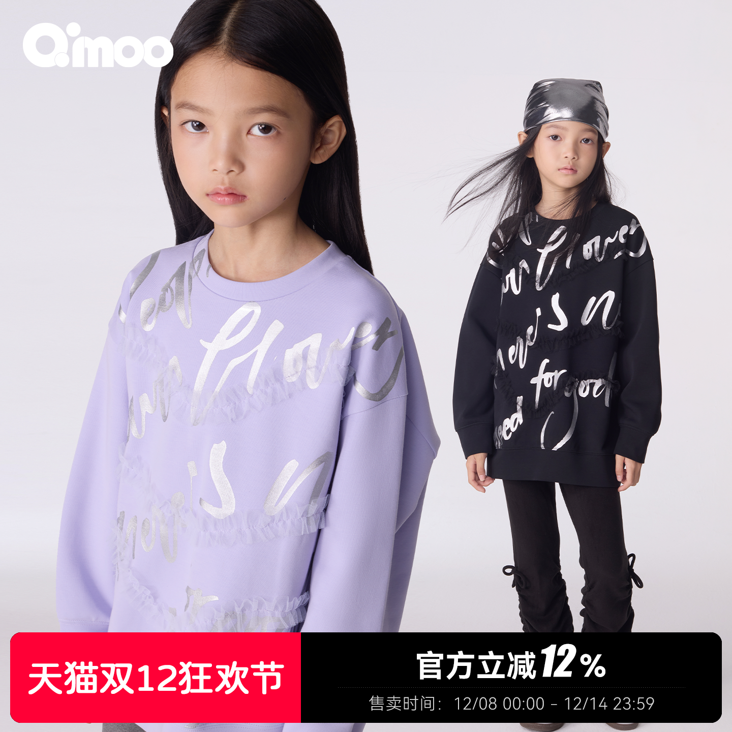 Qimoo淇木25秋季新款童装女童字母印花圆领套头卫衣QSS3TC303C