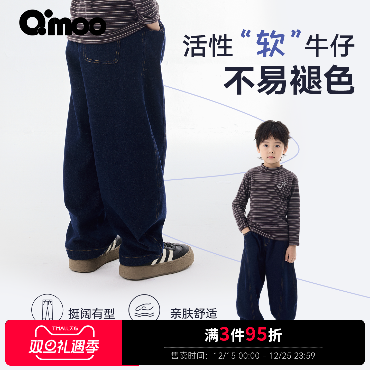 Qimoo淇木新款男童宽松阔腿裤