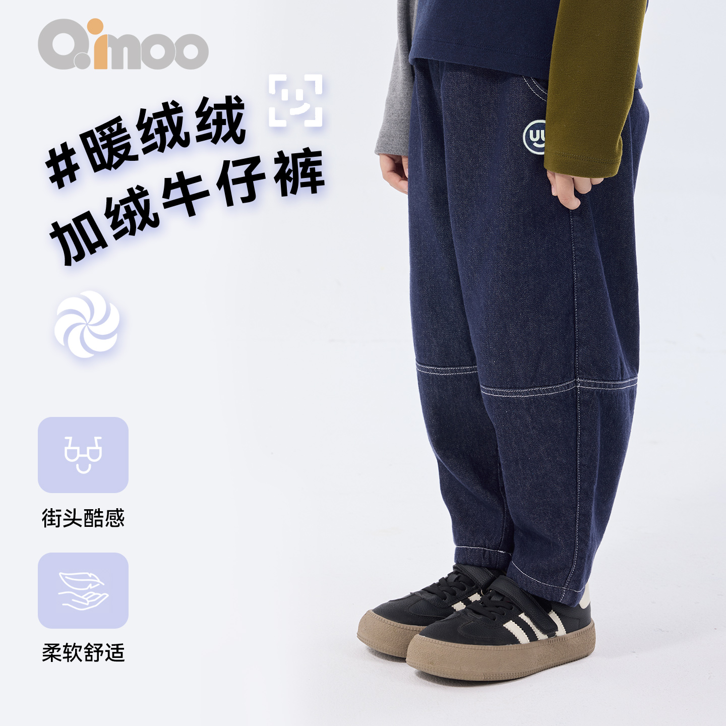 Qimoo淇木新款男童宽松牛仔裤