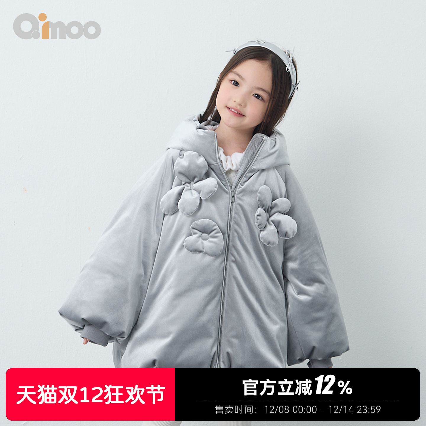 QIMOO淇木25冬季新款女童羽绒服