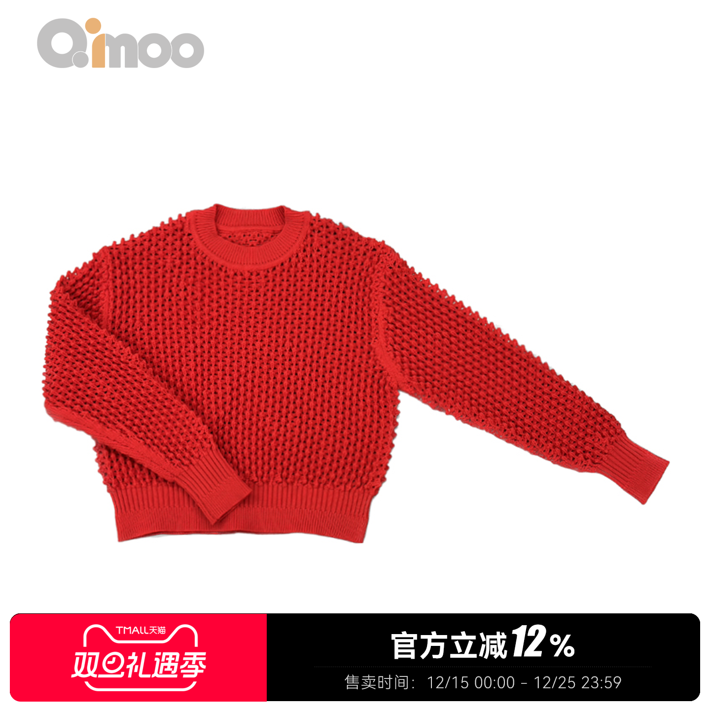 Qimoo淇木26春男女童套头衫