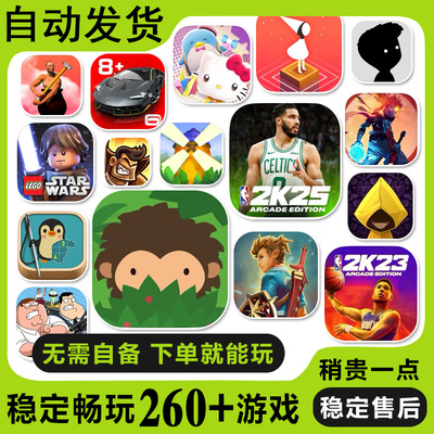 订阅服务NBA2K25捣蛋大脚怪stitch废土世界