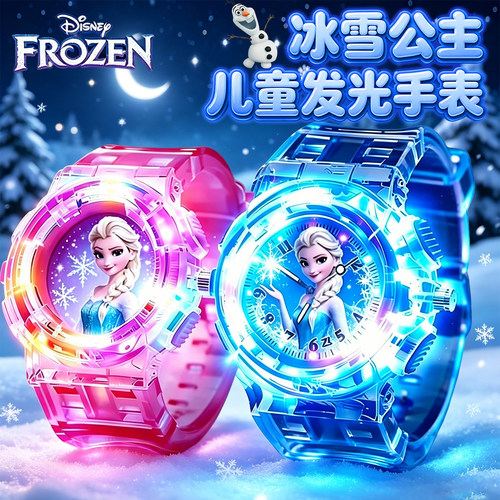 爱莎公主儿童开学礼物发光手表