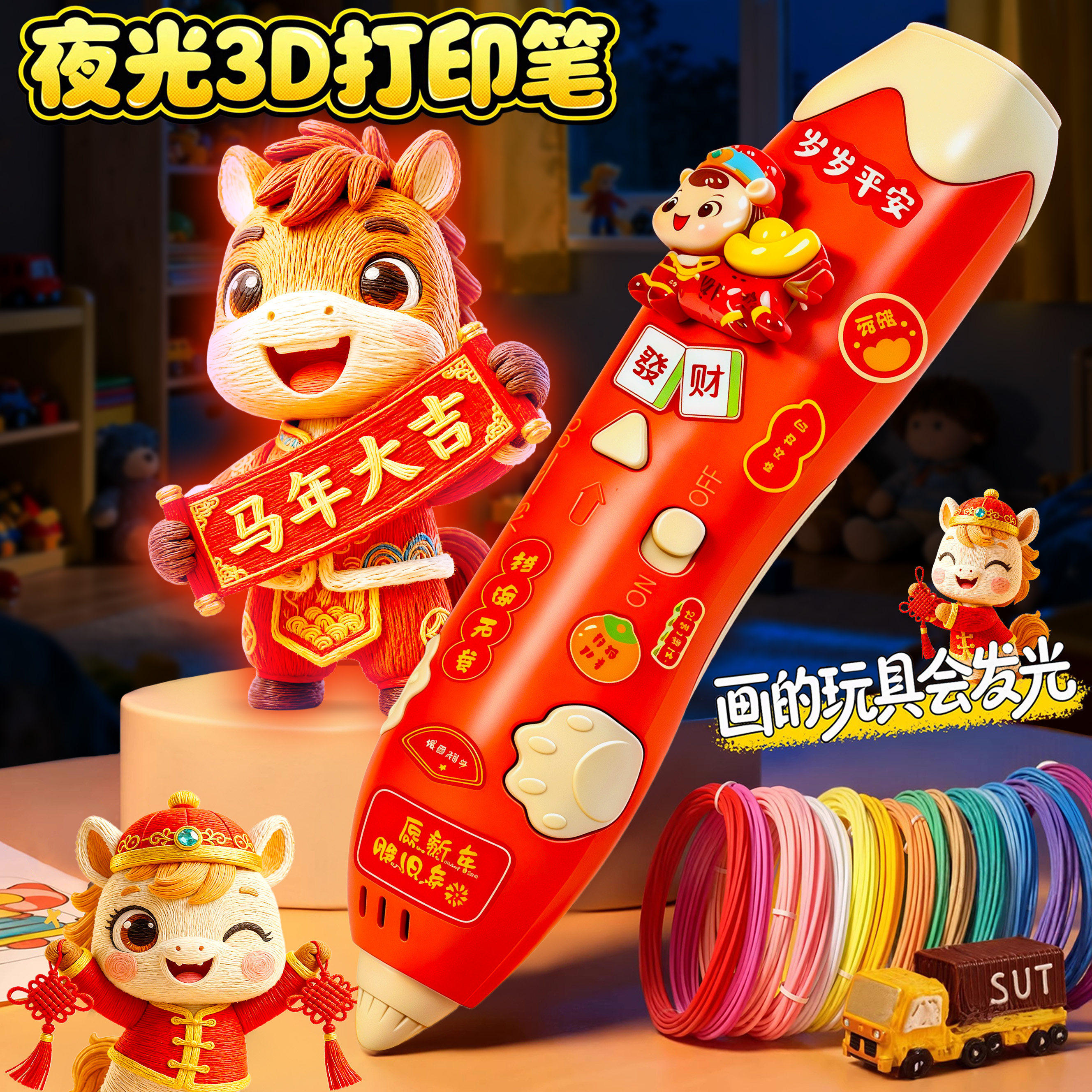 马年3d打印笔儿童款三d立体女童玩具女孩子6到10岁以上新年小礼物,玩具/童车/益智/积木/模型,画笔/画刷,淘宝优惠券,粉丝福利购,淘宝优惠卷