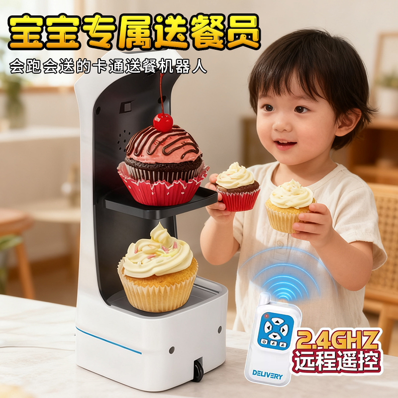 送餐机器人遥控送货运输潮流摆件