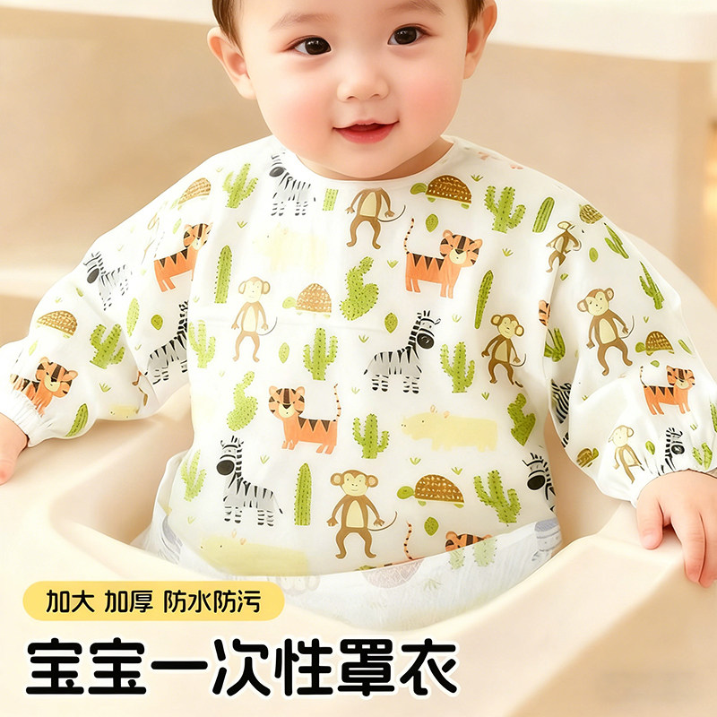 宝宝一次性罩衣儿童吃饭围兜围裙外穿洋气婴儿辅食饭兜防水反穿衣,童装/婴儿装/亲子装,反穿衣/罩衣,淘宝优惠券,粉丝福利购,淘宝优惠卷