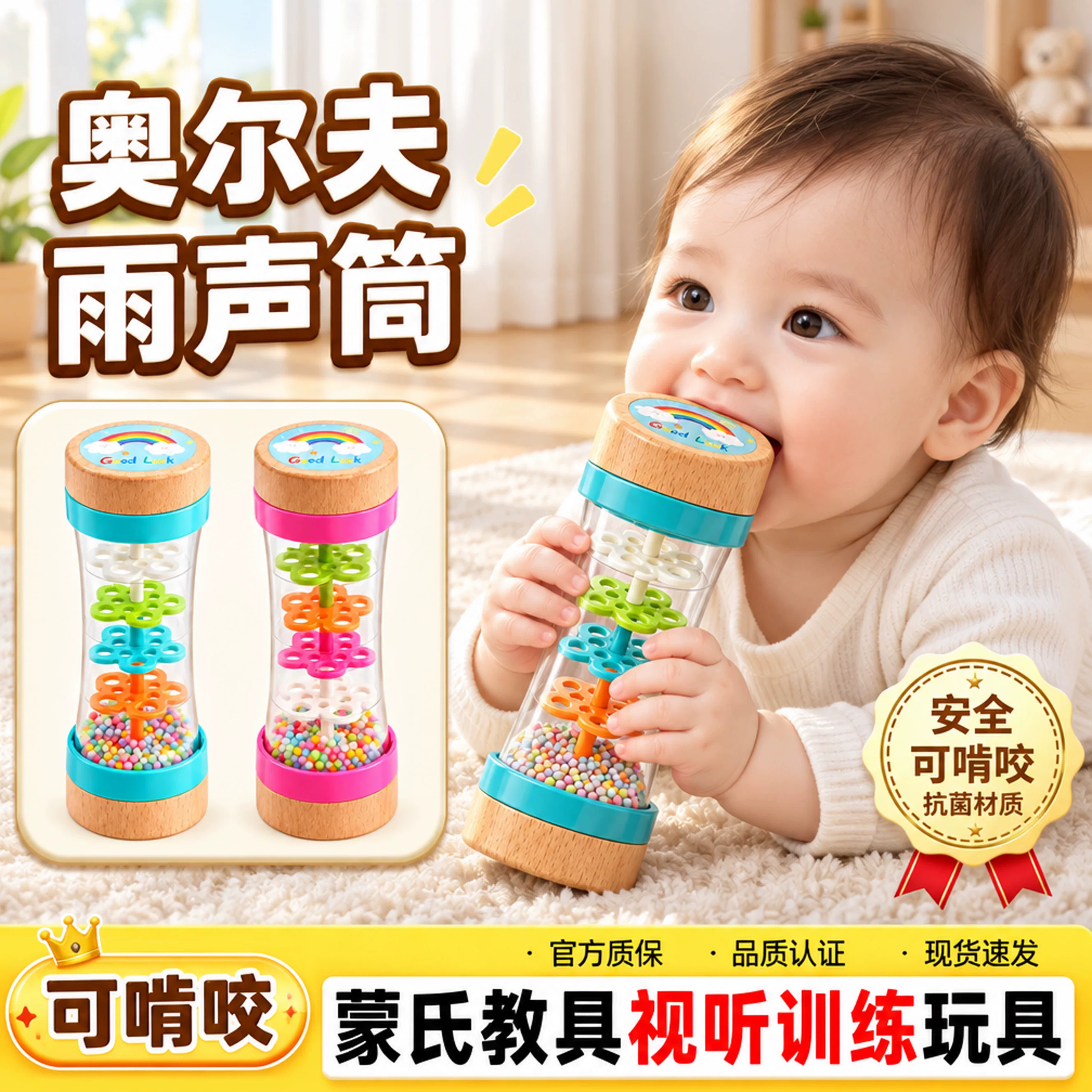 蒙氏感官早教奥尔夫乐器模拟婴幼儿雨声筒听觉摇铃打击音乐教具