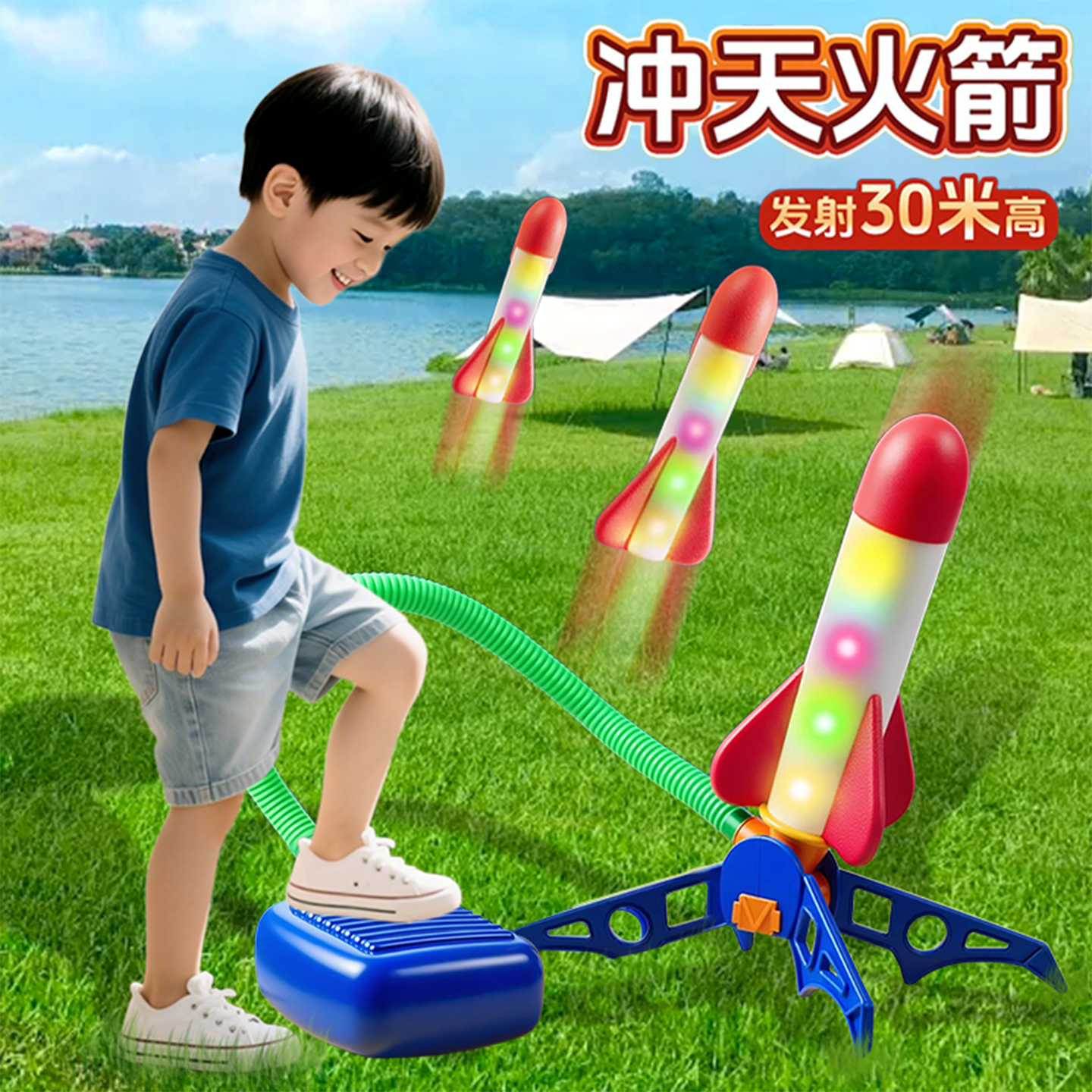脚踩冲天小火箭男孩女孩火箭炮发射器飞天户外亲子儿童会发光玩具
