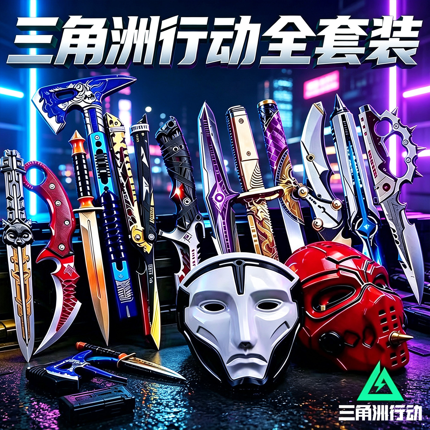 正版三角洲行动周边北极星坠星者图片