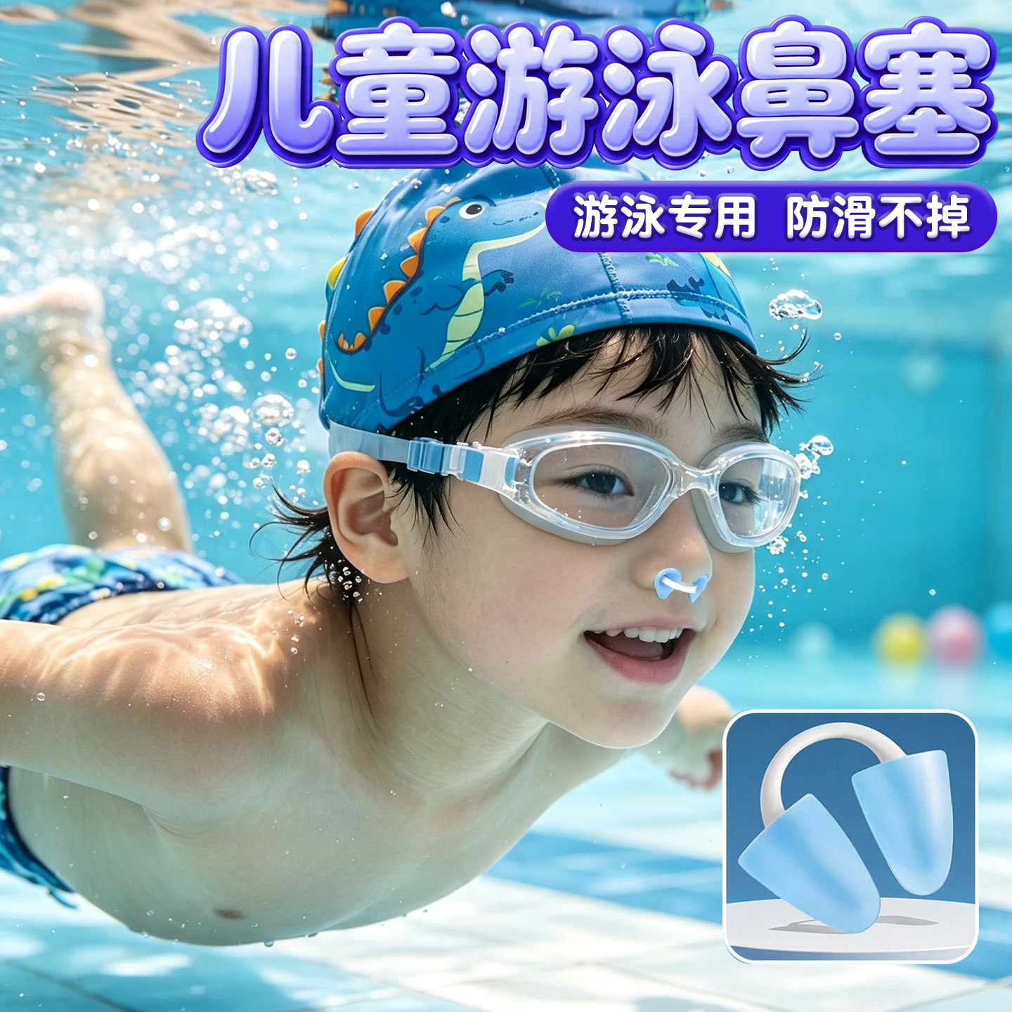 隐形成人通用单向阀可呼气鼻塞图片
