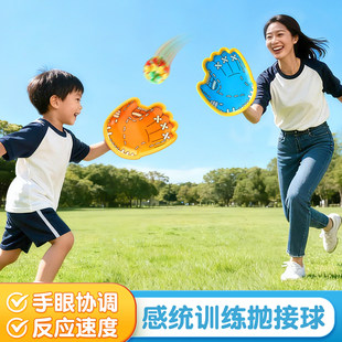 吸盘抛接球公园户外游戏手抛球运动器材亲子互动儿童草坪露营玩具