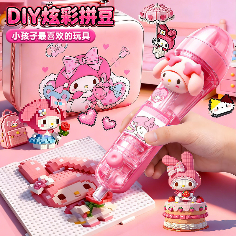 拼豆豆手工diy材料包全套装2025火爆新款玩具女孩10岁以上拼豆笔6,玩具/童车/益智/积木/模型,过家家玩具,淘宝优惠券,粉丝福利购,淘宝优惠卷