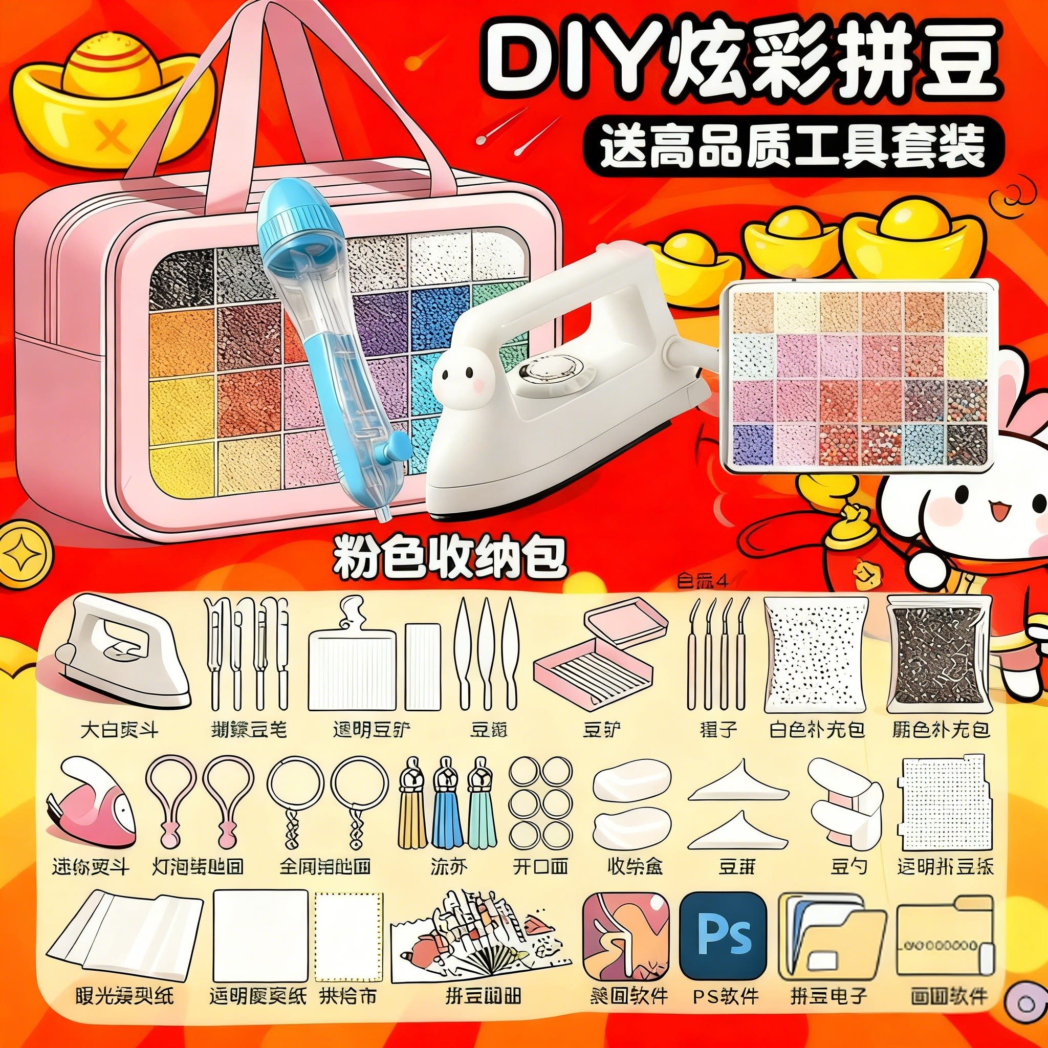 拼豆豆手工diy套装融合豆专用熨斗全套工具补充材料包玩具女孩子8,玩具/童车/益智/积木/模型,手工串珠/穿珠/首饰编织,淘宝优惠券,粉丝福利购,淘宝优惠卷