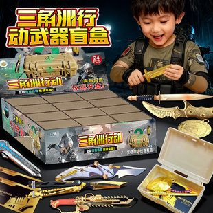 新款三角洲行动武器挂件盲盒模型手办空投箱网红儿童生日惊喜玩具
