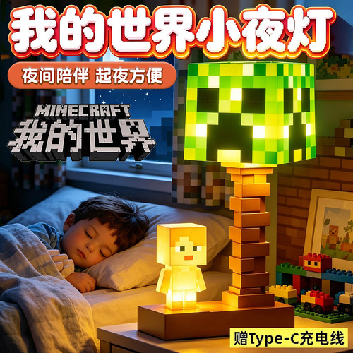 我的世界周边小夜灯MC火把