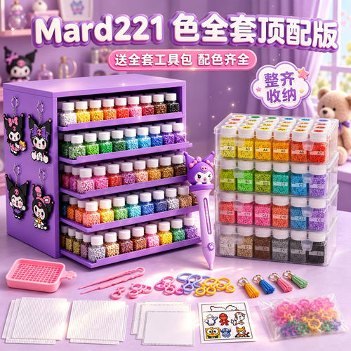 拼豆豆手工diy材料包全套专用