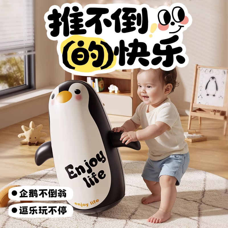 企鹅不倒翁充气玩具网红新款宝宝敲打拳击小儿童解压减压气球大号