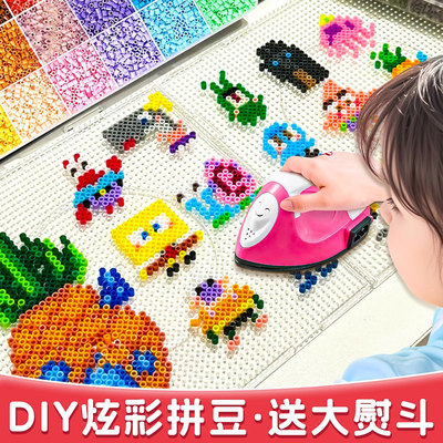 拼豆豆手工diy套装融合豆