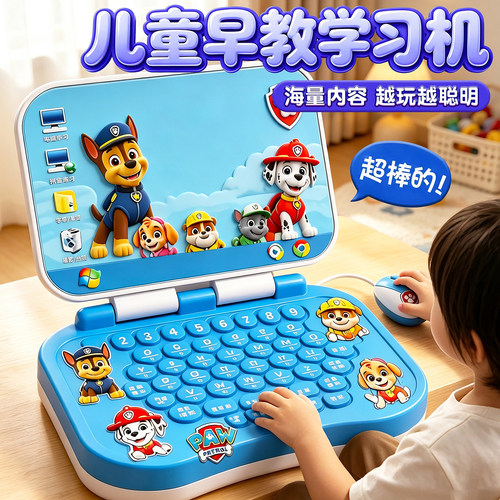 儿童仿真电脑点读机玩具