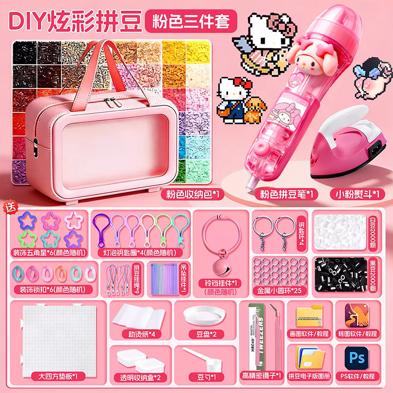 拼豆豆手工diy材料包全套工具立体融合豆女孩网红玩具套装全色系,玩具/童车/益智/积木/模型,手工创意粘贴类,淘宝优惠券,粉丝福利购,淘宝优惠卷