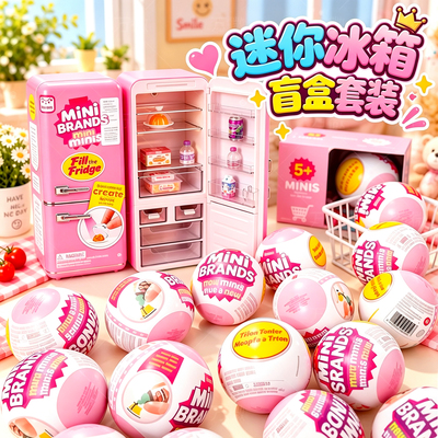 儿童迷你冰箱微缩模型过家家玩具