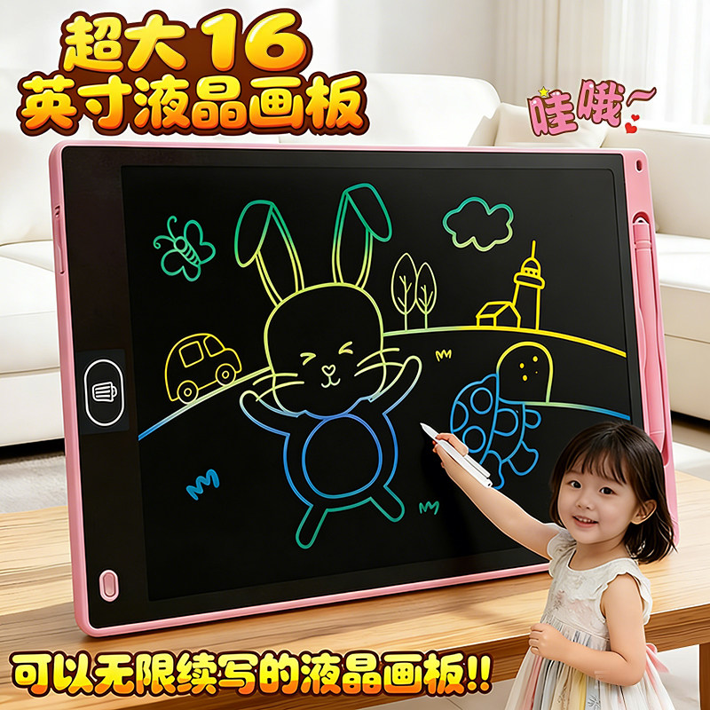儿童画板液晶手写板家用涂色写字板可擦写消除宝宝电子大画画板涂鸦彩色婴幼儿绘画屏手绘板男女孩小黑板玩具,文具电教/文化用品/商务用品,画板/画架/速写板,淘宝优惠券,粉丝福利购,淘宝优惠卷