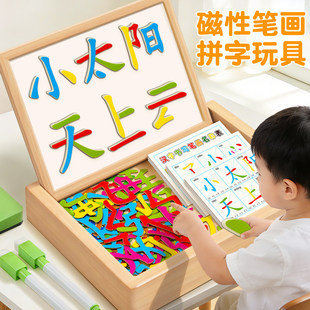 儿童磁力识字拼图3到6岁宝宝认字启蒙早教男女孩磁吸汉字玩具贴