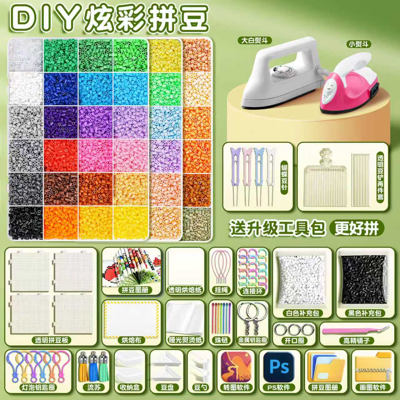 拼豆豆手工diy套装融合豆