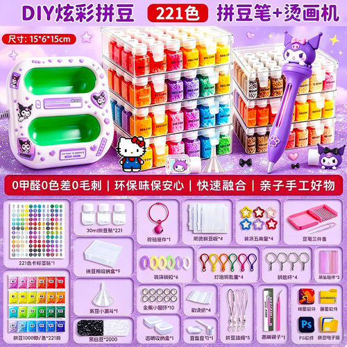 拼豆豆手工diy材料包全套专用