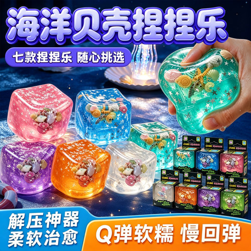 慢回弹解压麦芽糖捏捏乐