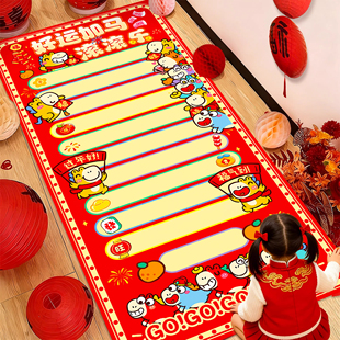 2026新年滚滚乐公司年会家庭聚会活动氛围场景布置趣味游戏道具