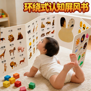 宝宝认知卡屏风婴儿动物大书儿童专注力训练教具蒙氏早教益智玩具