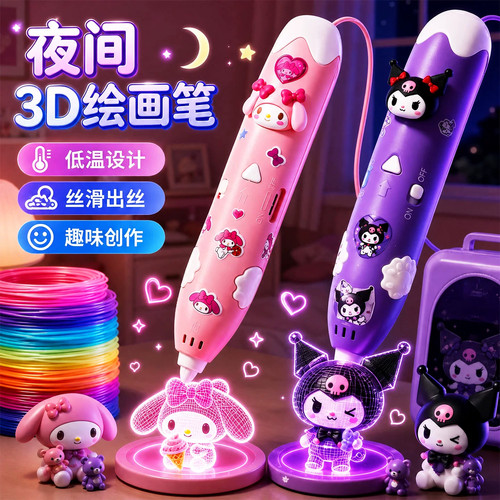 新款3d打印笔儿童立体学生绘画笔