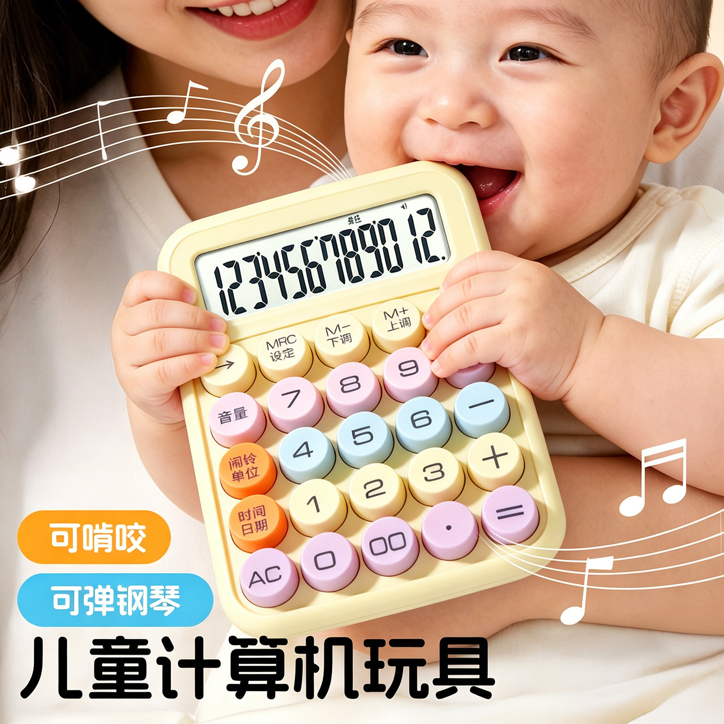 婴儿计算机语音钢琴音乐玩具图片