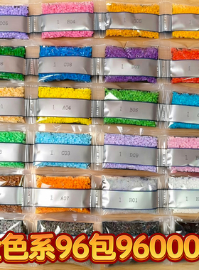 拼豆补充包材料包全色系2.6mm融合豆96色套装手工diy豆子高品质6