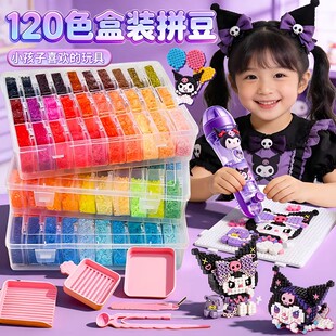 收纳盒装拼豆豆手工diy材料包全套装工具熨斗补充包2026爆款玩具