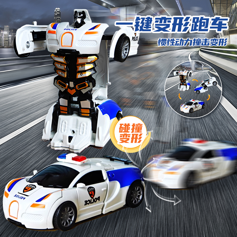 儿童玩具车男孩一键变形玩具车
