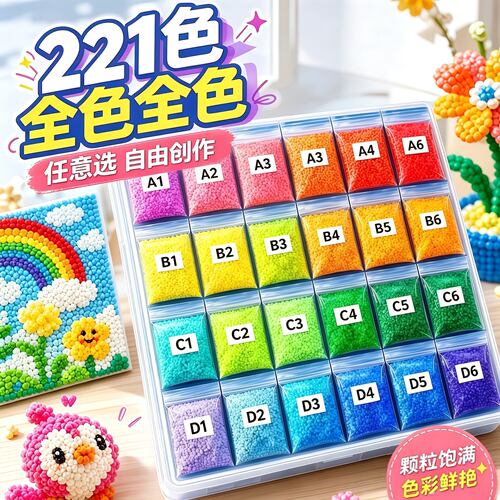 拼豆补充包融合豆mard全系列套装