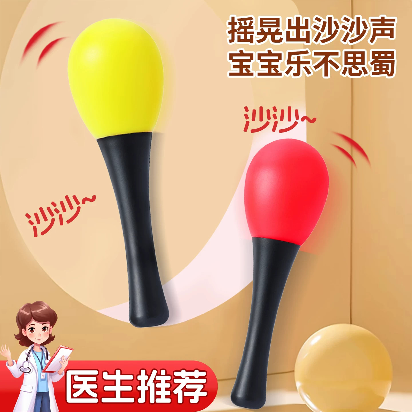 婴儿玩具手摇铃新生的儿0到3个月6宝宝抓握训练沙锤4可啃咬拨浪鼓