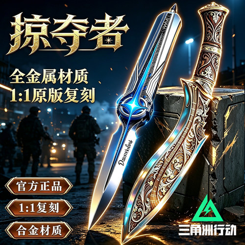 三角洲行动模型未开刃手办尼泊尔