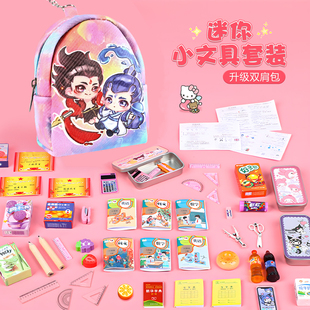 哪吒敖丙迷你小书包全套女生小学生微缩玩具儿童零钱包可背斜跨包