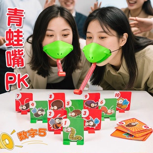 年会互动游戏道具趣味青蛙吐舌头玩具儿童蜥蜴口罩团建拓展活动