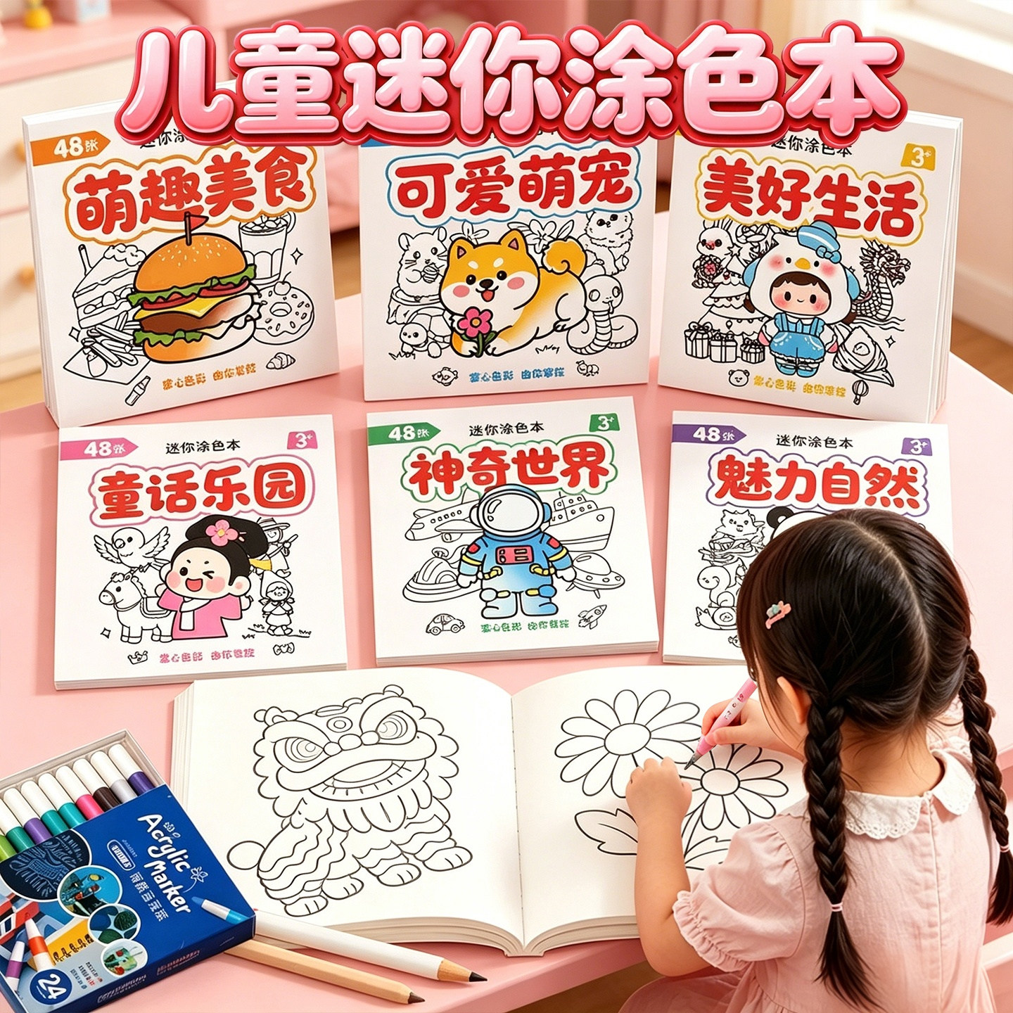 儿童画画本幼儿园迷你涂色绘本宝宝填色涂鸦书图画册小班绘画涂鸦描红本填色绘画涂鸦描绘本填充涂色画本